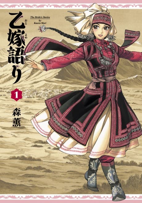 A Bride's Story cover