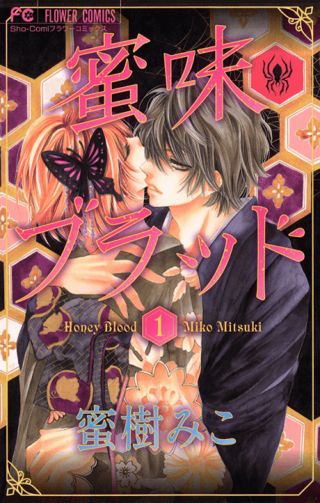Honey Blood cover