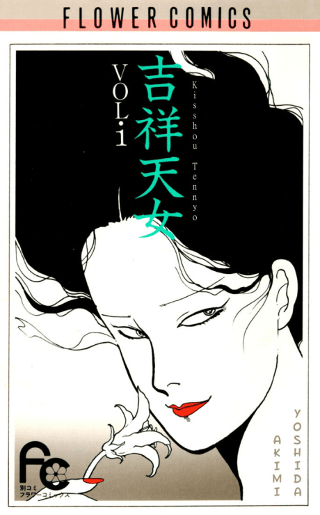 Kisshou Tennyo cover