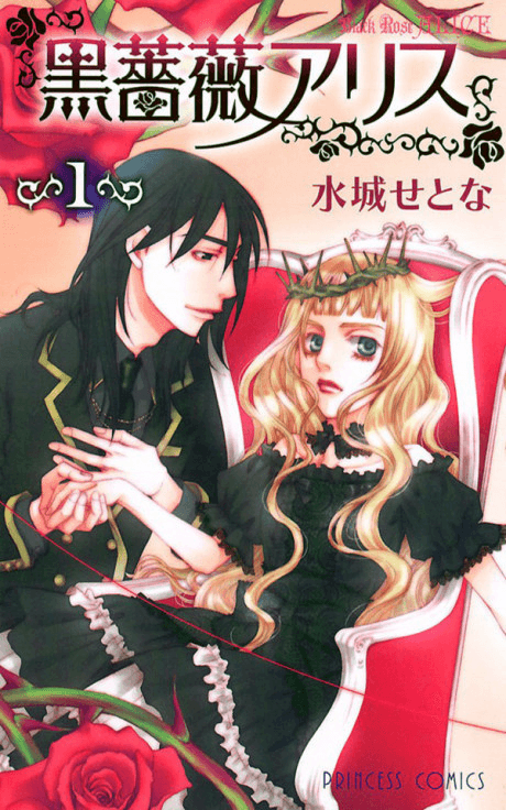 Black Rose Alice cover