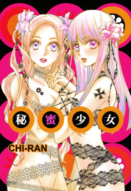 Secret Girl cover