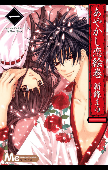 Demon Love Spell cover