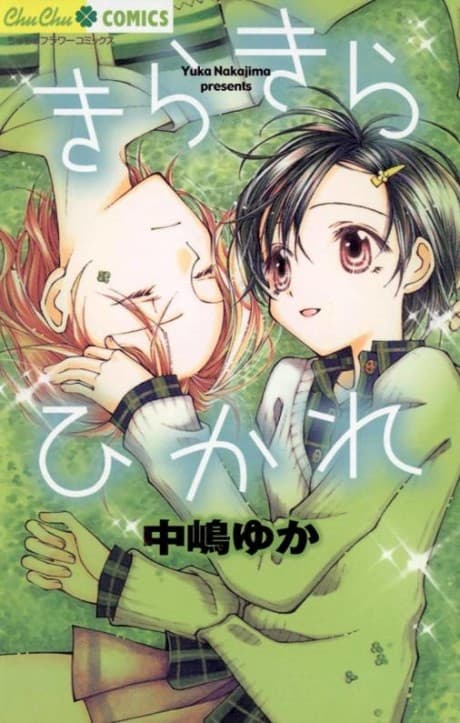 Twinkle cover