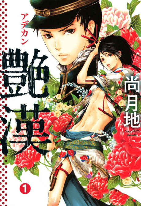 Adekan cover