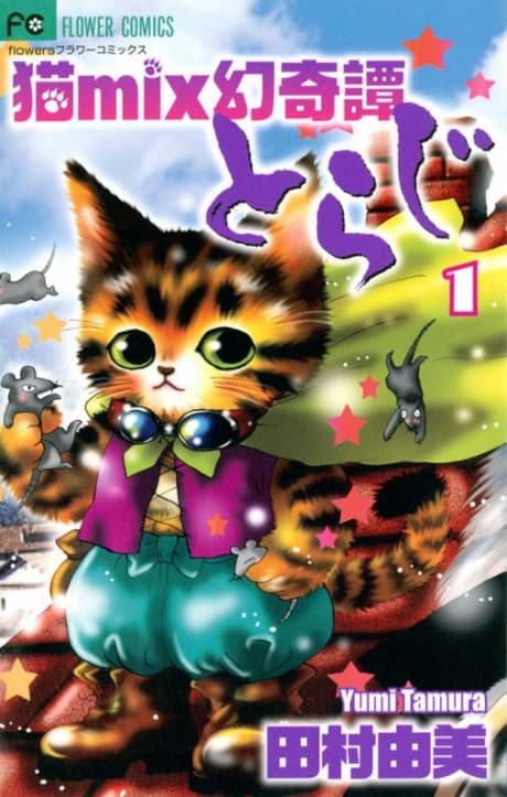 Neko mix Genkitan Toraji cover