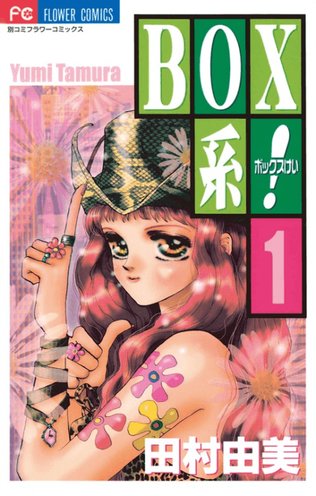 Box Kei! cover