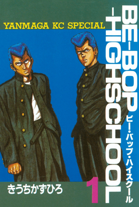 BE-BOP-HIGHSCHOOL cover