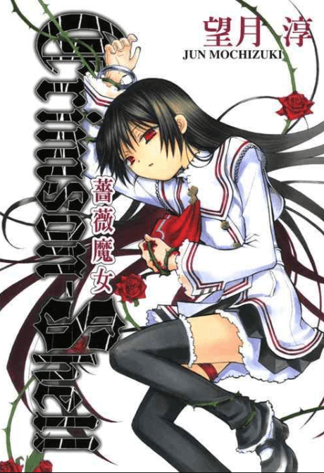 Crimson Shell cover