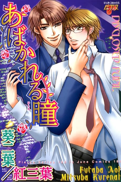 Disclosed Pupil cover