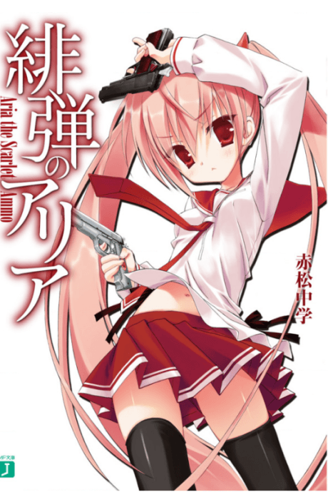 Hidan no Aria cover