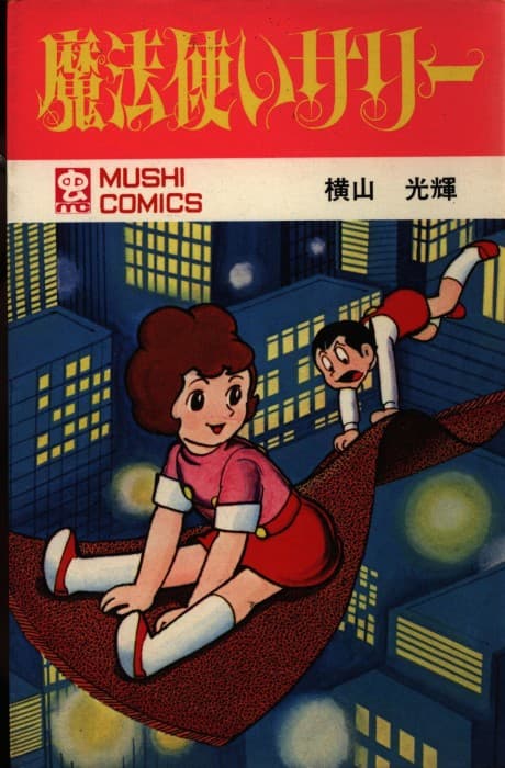Mahoutsukai Sally cover
