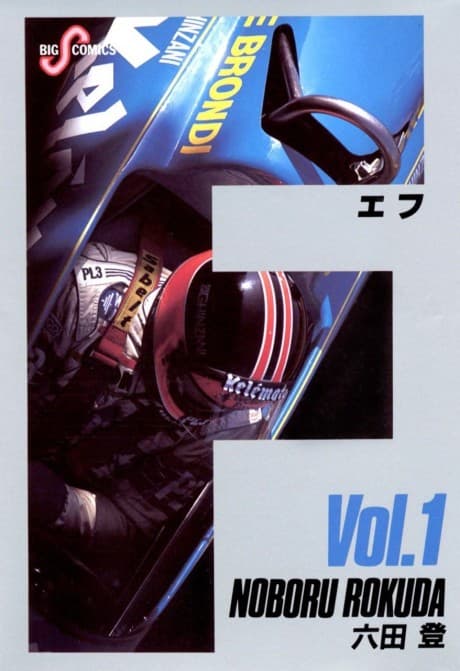 F cover