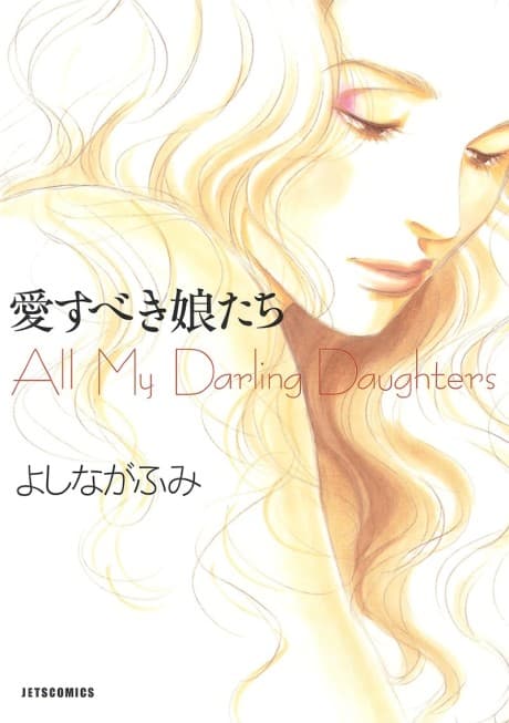 All My Darling Daughters cover