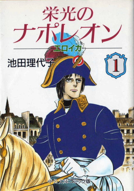 Eikou no Napoleon: Eroica cover