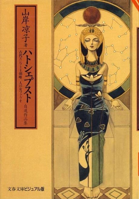 Hatshepsut cover