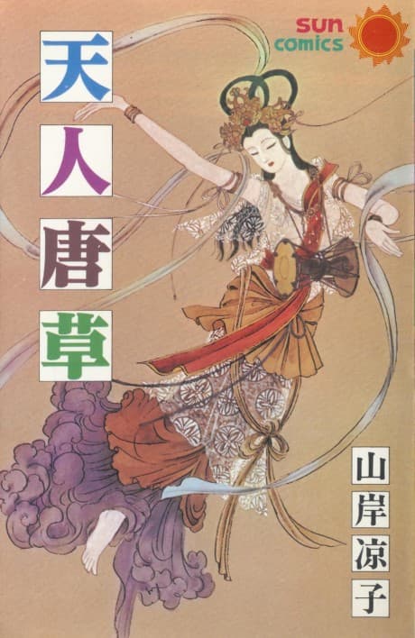 Tennin Karakusa cover