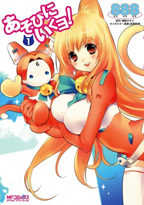 Let's Go Play! cover