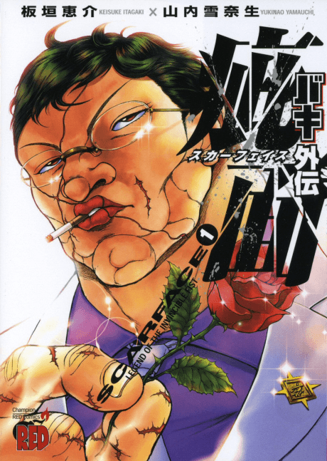Scarface cover