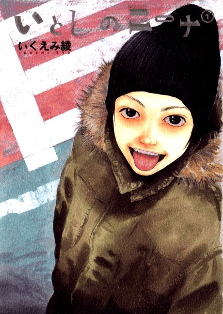 Itoshi no Nina cover