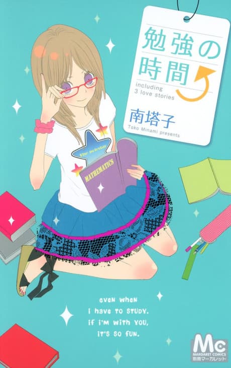 Benkyou no Jikan cover