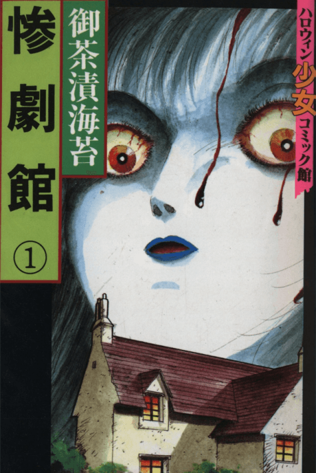 Zangekikan cover