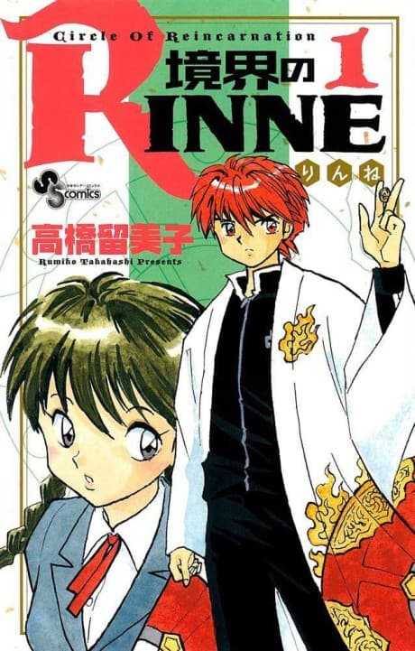 RIN-NE cover