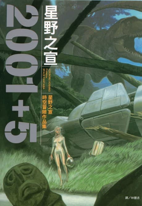 2001+5 cover