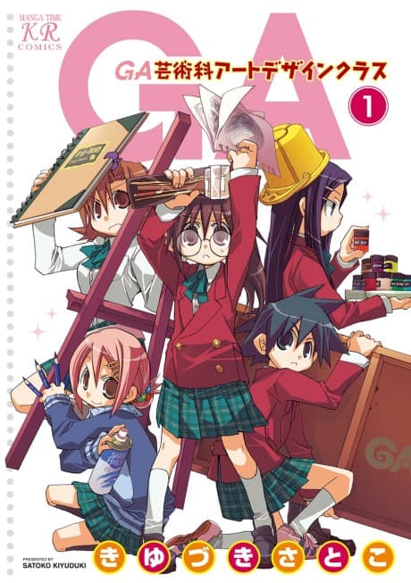 GA: Geijutsuka Art Design Class cover
