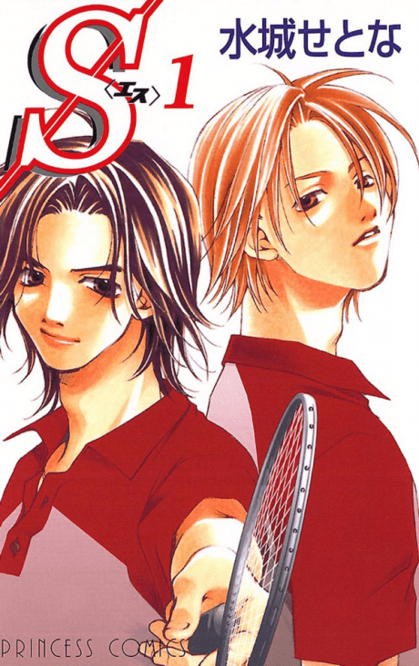 S cover