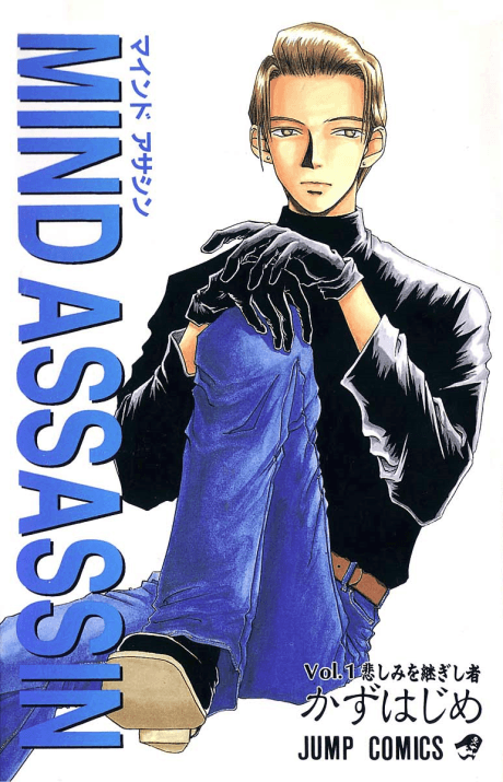 MIND ASSASSIN cover