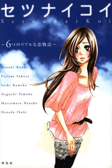 Setsunai Koi cover
