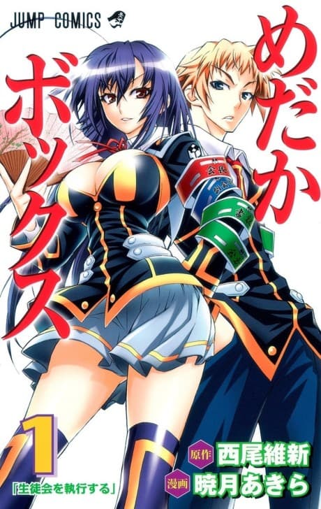 Medaka Box cover