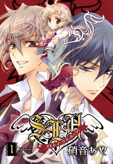 S・L・H cover