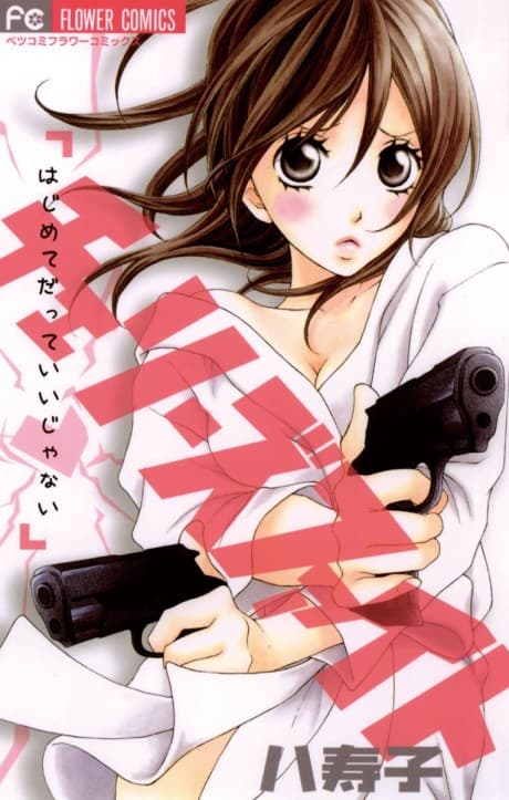 Cherries Fight cover