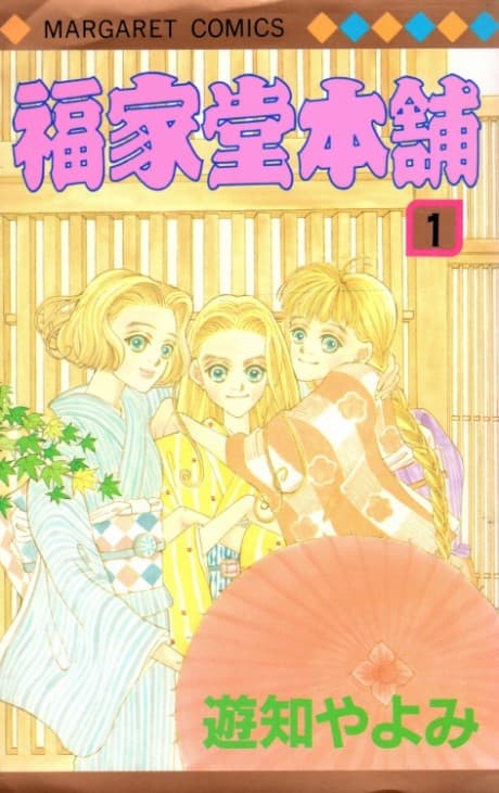 Fukuyadou Honpo cover