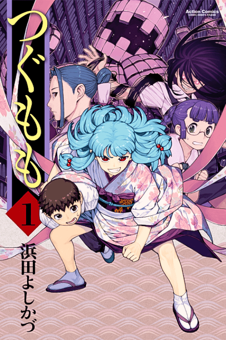 Tsugumomo cover