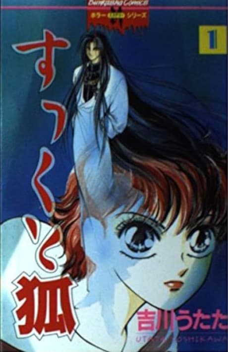 Sukkuto Kitsune cover