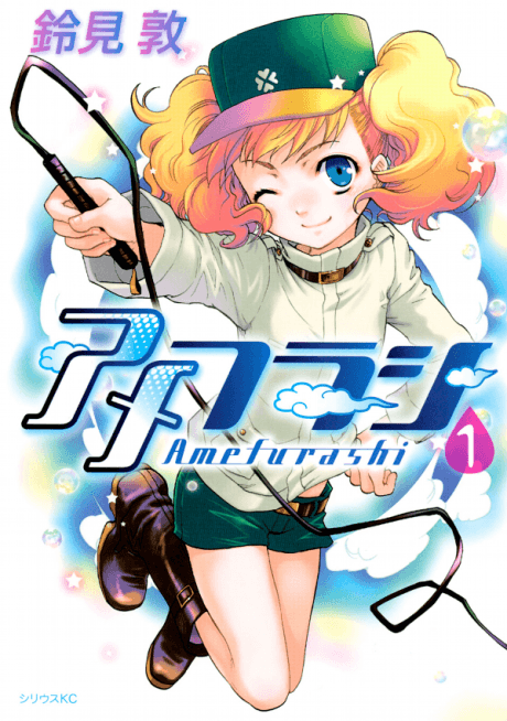 Amefurashi: The Rain Goddess cover