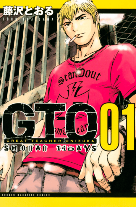 GTO: 14 Days in Shonan cover