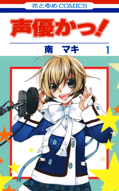 Voice Over!: Seiyuu Academy cover