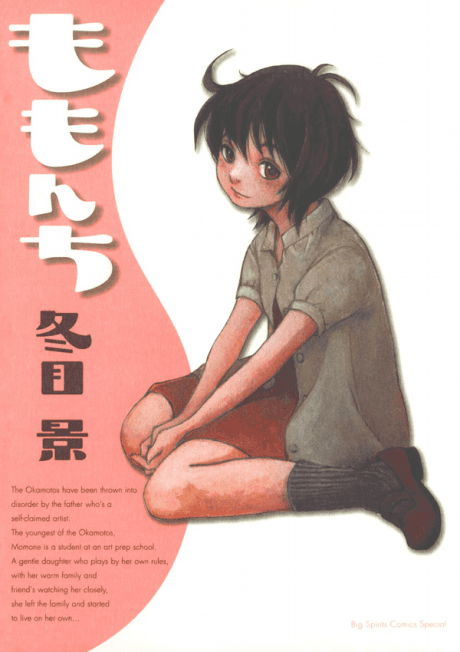 Momonchi cover