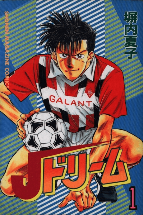 J-Dream cover