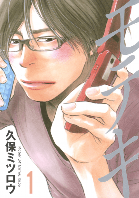 Moteki cover