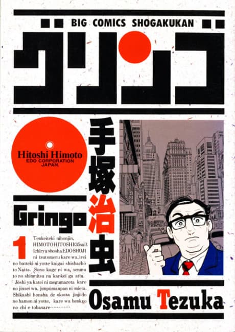 Gringo cover