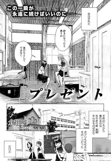 Present cover