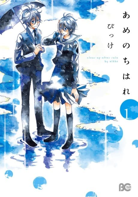 Ame Nochi Hare cover