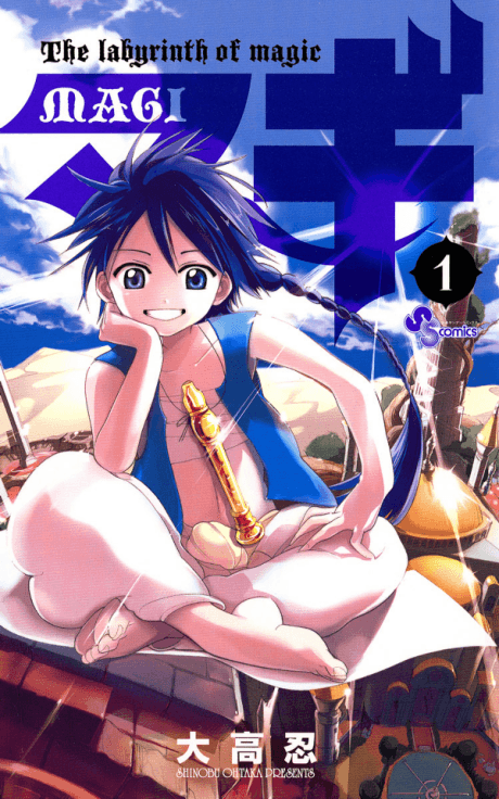 Magi: The Labyrinth of Magic cover