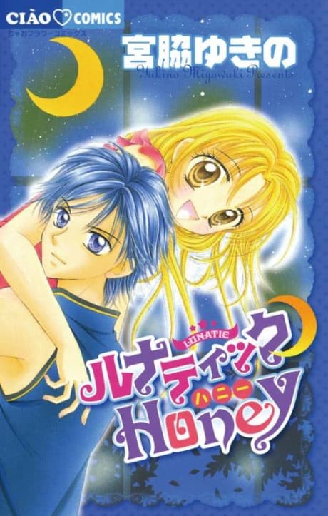Lunatic Honey cover