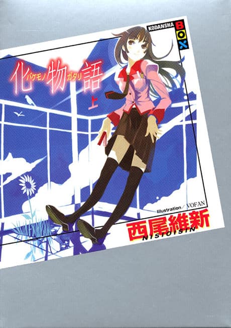Bakemonogatari: Monster Tale cover