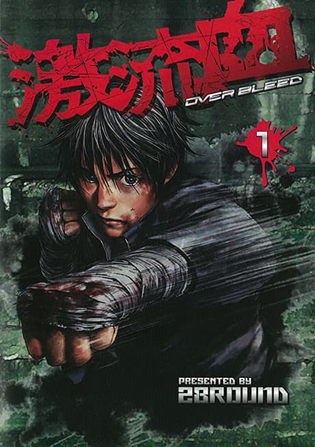 Gekiryuuchi: OVER BLEED cover
